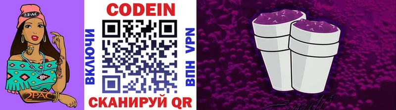 Кодеин Purple Drank  Купить где  Игарка 