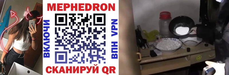 Мефедрон VHQ  Купить  Игарка 