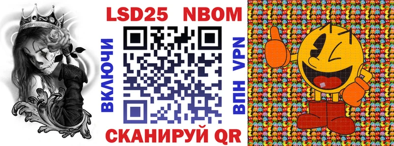 Марки 25I-NBOMe 1,8мг  Купить где  Игарка 